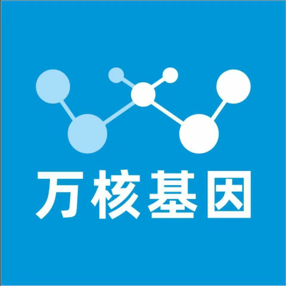 赤峰林西万核医学基因检测咨询服务点